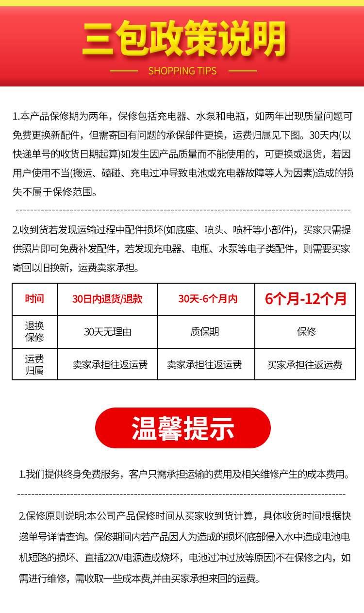 詳情設(shè)計_20