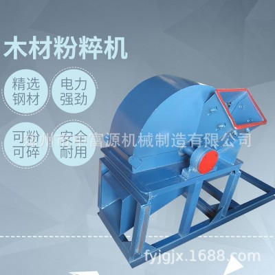 供應(yīng)木材食用菌粉碎機(jī) 木屑破碎機(jī) 木屑機(jī) 廠家直銷樹(shù)枝粉碎機(jī)