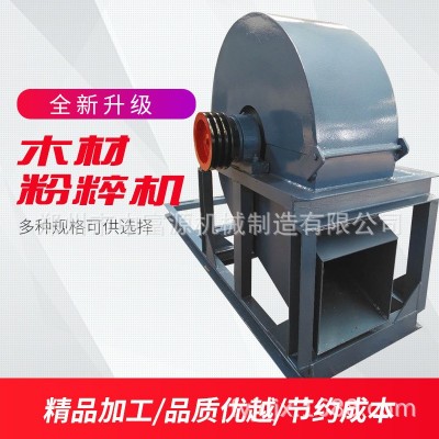 干濕兩用 家用多功能菇木機(jī)秸稈木材樹(shù)枝粉碎機(jī)木頭破碎機(jī)
