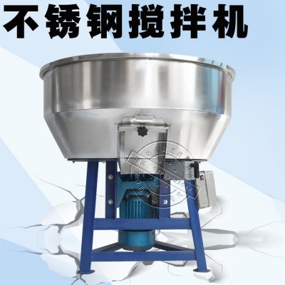 平底飼料攪拌機 粉料種子顆粒混色機 干濕兩用大容量拌料機
