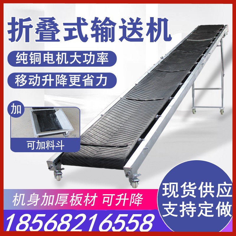 廠家現(xiàn)貨車(chē)載小型折疊移動(dòng)升降裝車(chē)卸貨機(jī)皮帶機(jī)輸送機(jī)傳送帶
