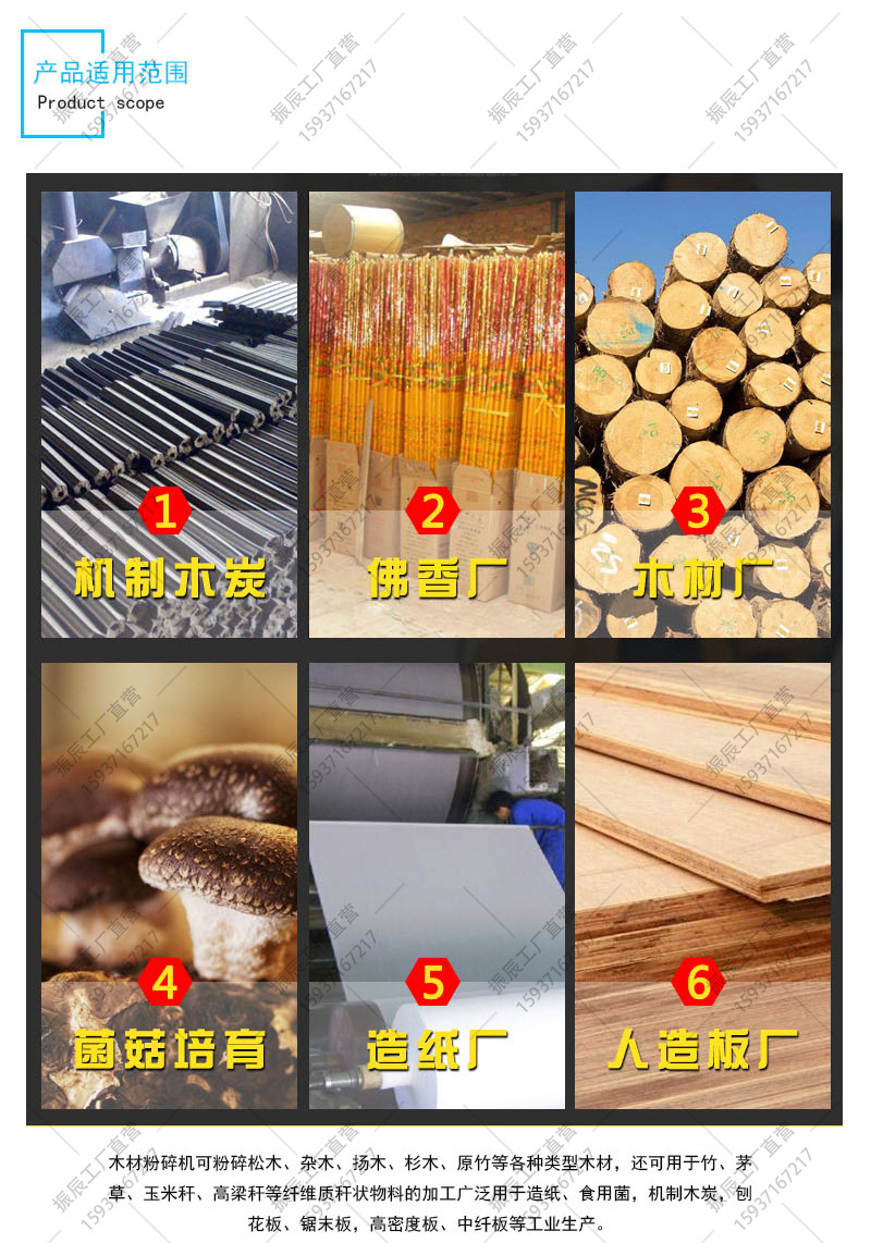 木材粉碎機_03.jpg