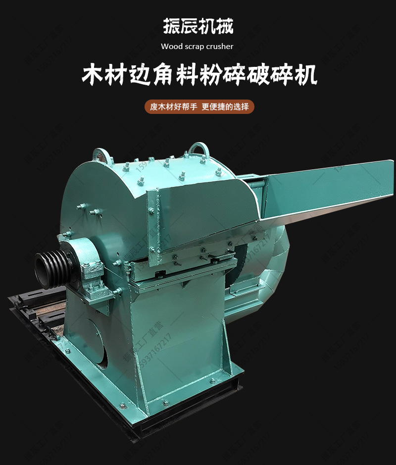 木材粉碎機_01.jpg