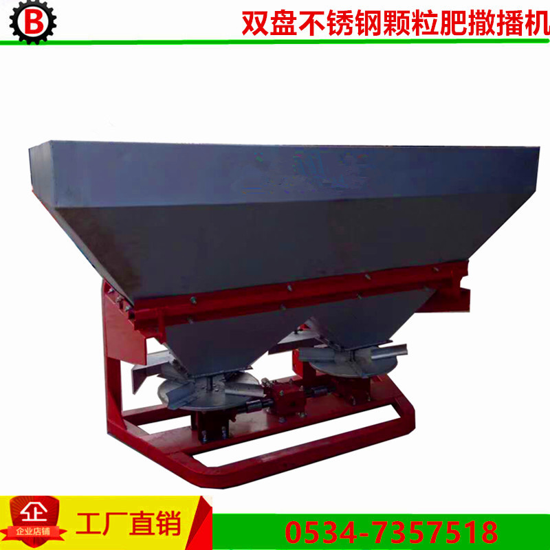 雙盤不銹鋼顆粒肥撒播機