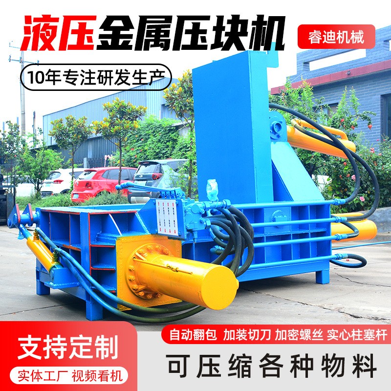 全自動125噸臥式金屬壓塊機大型易拉罐廢鐵屑金屬壓塊打包機價格