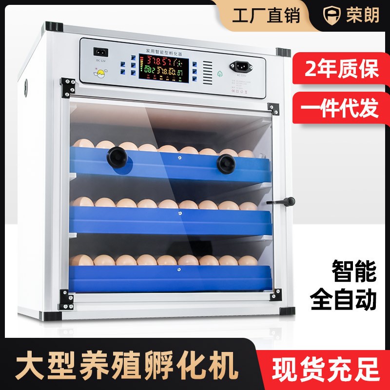中大型孵化器家用全自動孵蛋器智能大型中型養(yǎng)殖孵化機雞蛋孵化箱