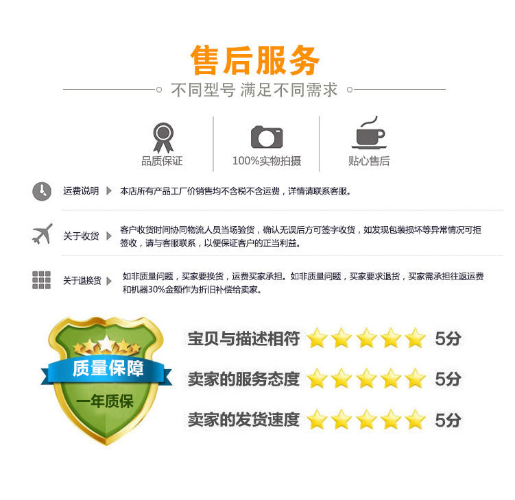 售后服務