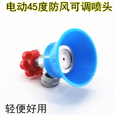 農用45度高壓電動打藥霧化噴頭可以調節(jié)霧化大小銅噴頭除草媲美