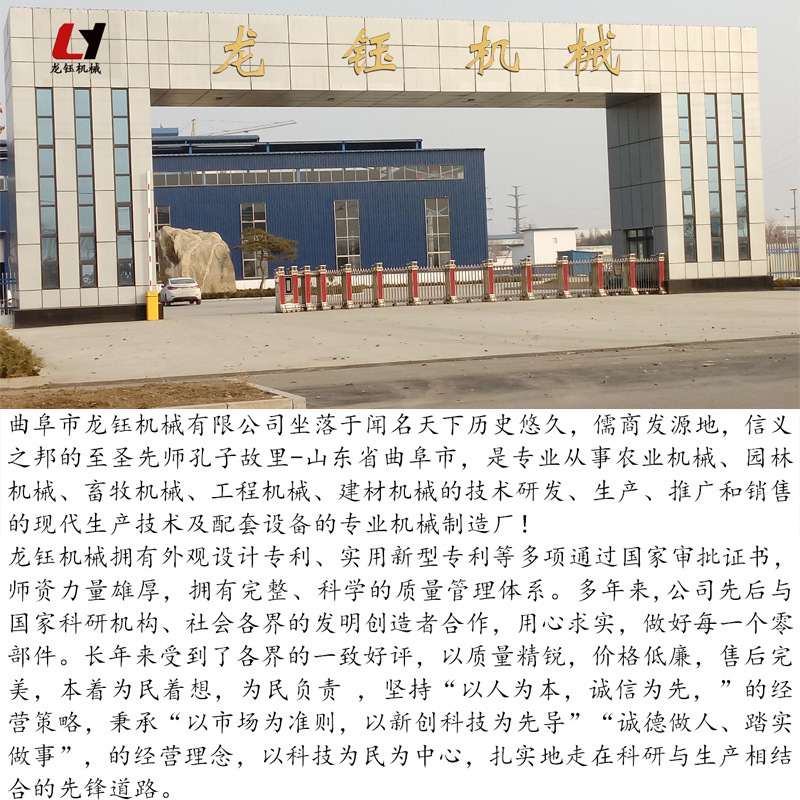 曲阜市龍鈺機(jī)械有限公司
