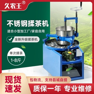 全自動揉茶機廠家直銷炒茶機茶葉揉捻機不銹鋼農(nóng)業(yè)機械小型批發(fā)