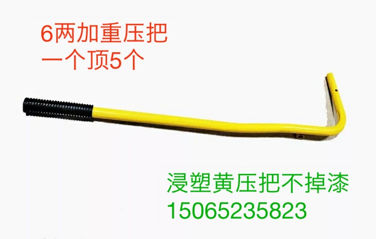 農(nóng)用園林打藥機(jī)配件 手壓噴霧器6兩加重1頂5個浸塑黃搖把壓把搖桿