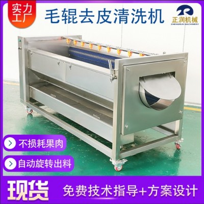 供應(yīng)寶塔菜清洗機(jī) 現(xiàn)貨姜薯清洗磨皮 商用不銹鋼毛輥煙薯磨皮機(jī)