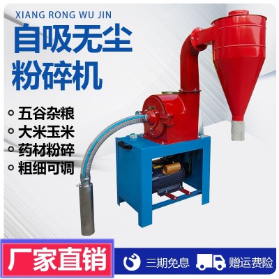 自吸式玉米粉碎機(jī)家用自動220v五谷雜糧打粉機(jī)養(yǎng)殖飼料磨面破碎機(jī)