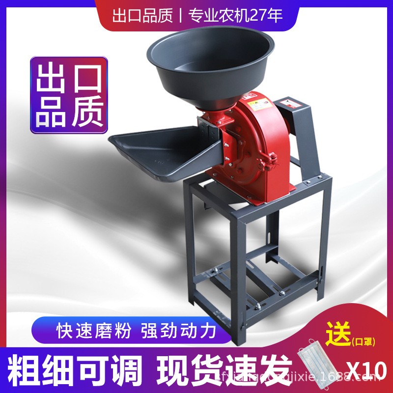 玉米粉碎機 五谷雜糧干磨機 打碎飼料磨粉機 家用220v小型商用