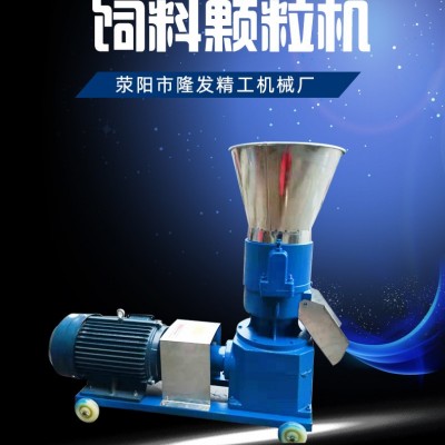 飼料顆粒機小型家用220v養(yǎng)殖玉米秸稈加工雞鴨牛羊兔制粒機造粒機