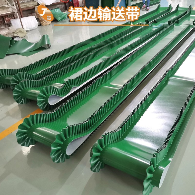 裙邊擋板輸送帶 景天傳動上料機皮帶 茶葉色選廢殼包裝提升機皮帶