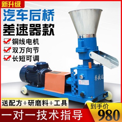 飼料顆粒機(jī)小型家用220V雞鴨鵝牛羊養(yǎng)殖設(shè)備加工魚飼料制粒機(jī)現(xiàn)貨
