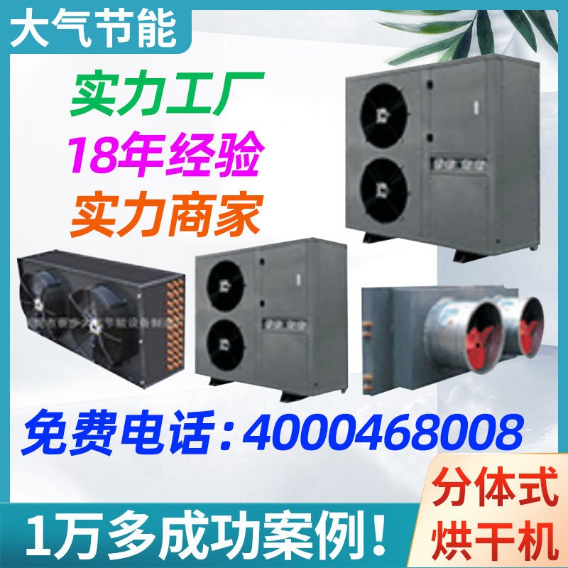 藥材烘干機房冬蟲夏草燕窩當歸海龍黃芪龍眼肉烘番紅花阿膠靈芝