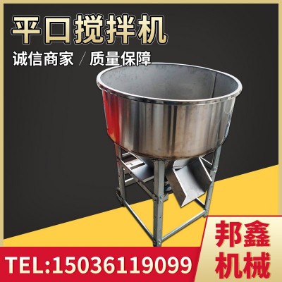 廠家供應養殖飼料混合式攪拌機平口立式糧食攪拌機不傷種子攪拌機