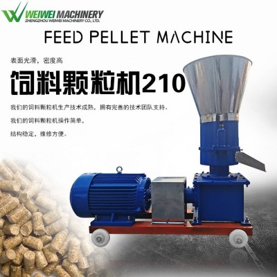 養(yǎng)殖飼料顆粒機家用小型豬馬牛羊草料畜牧制玉米制粒飼料機