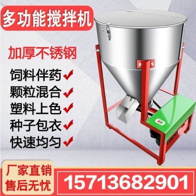 加厚飼料攪拌機養(yǎng)殖場設(shè)備50-500公斤拌料機小型家用塑料顆粒機