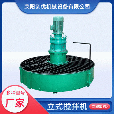 創優立式盤式攪拌機 復合肥有機肥攪拌機整套肥料加工設備現貨