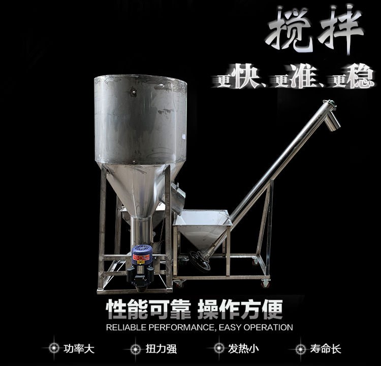 飼料顆?；旌蠙C拌料機工業非污水處理攪拌機小型罐子混合攪拌機