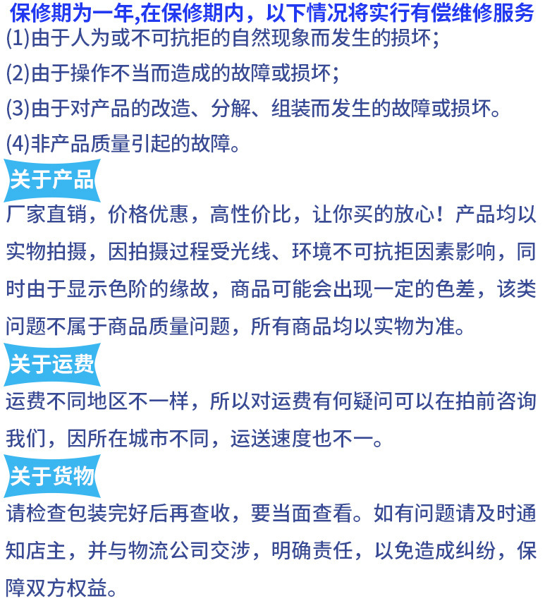 售后服務(wù)內(nèi)容