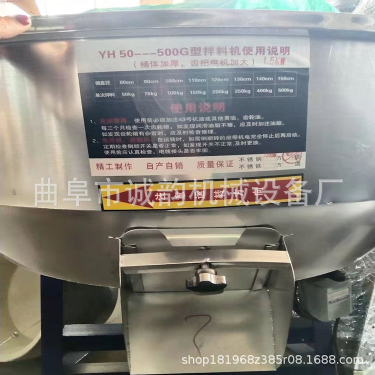 不銹鋼攪拌機