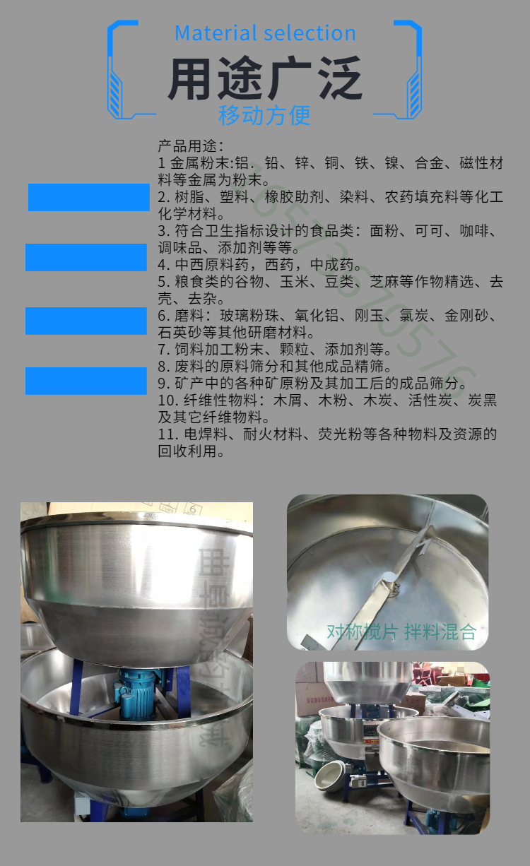 不銹鋼攪拌機