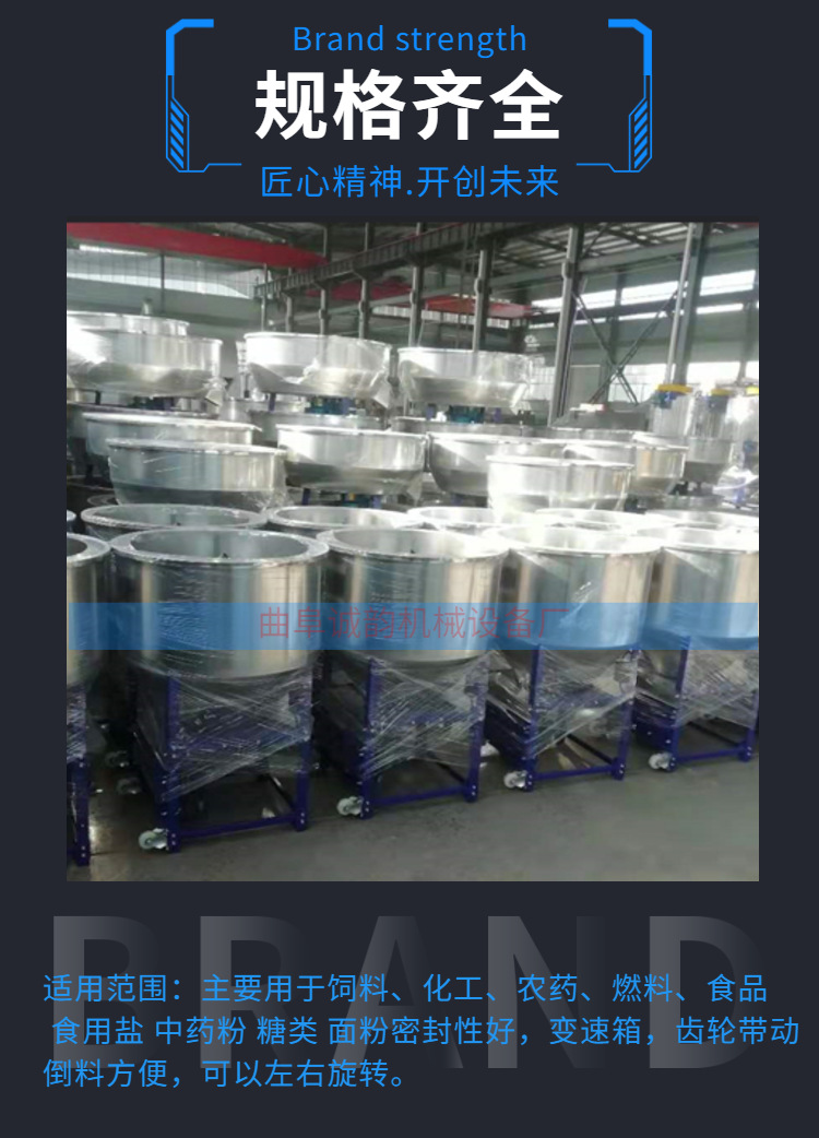不銹鋼攪拌機