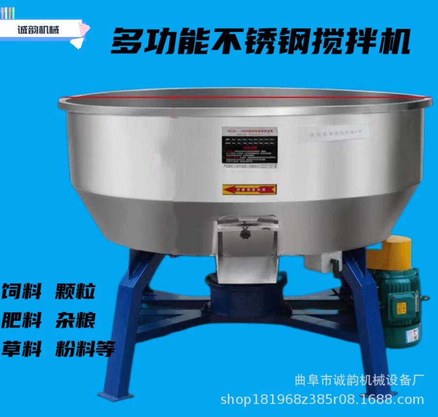 不銹鋼攪拌機馬羊豬飼料攪拌機50-500公斤容量拌料器商用干粉攪拌