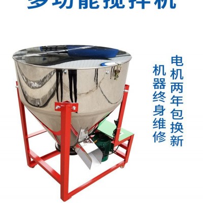 全自動(dòng)干濕兩用養(yǎng)殖場草料拌料機(jī)家用小型多功能不銹鋼飼料攪拌機(jī)