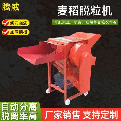 50型60型農(nóng)村多功能小麥水稻黃豆高梁菜籽玉米蠶豆谷子家用脫粒機