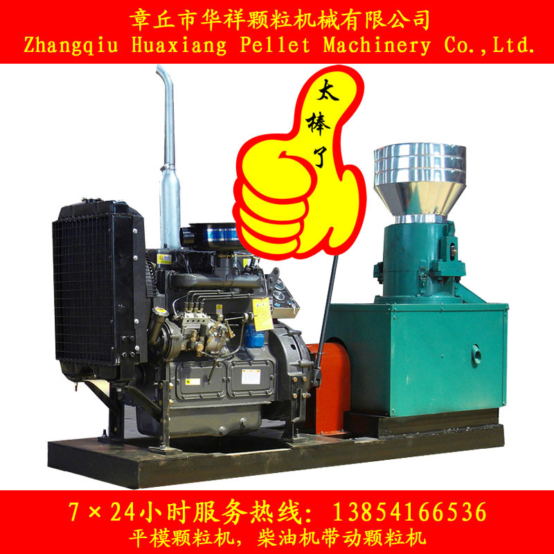 柴油機帶動顆粒機1