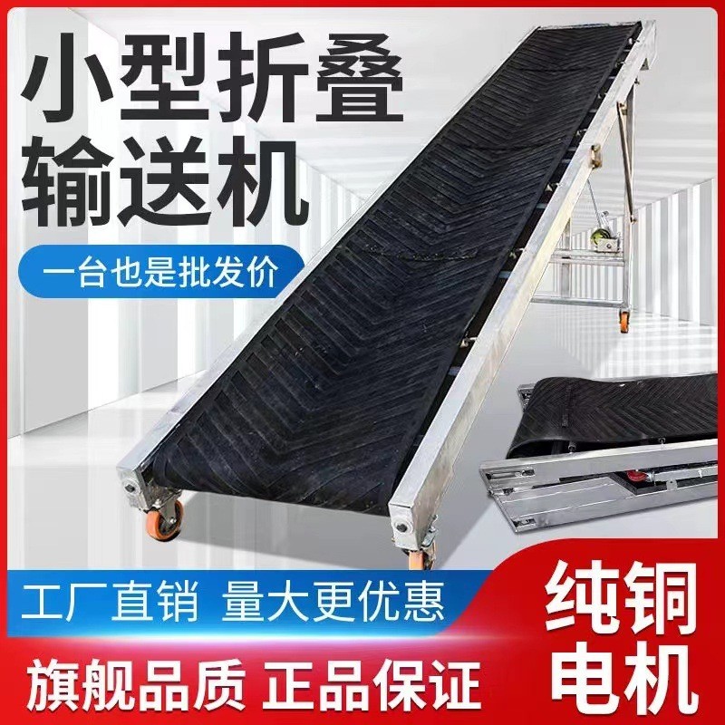 批發(fā)折疊糧食皮帶輸送機(jī)倉(cāng)庫(kù)輸送帶 流水線小型可移動(dòng)升降傳送帶