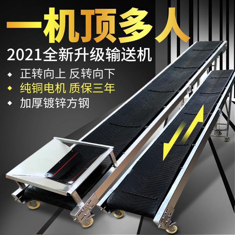 輸送機(jī)小型裝卸車(chē)傳送帶折疊升降防滑移動(dòng)式爬坡皮帶輸送機(jī)輸送帶