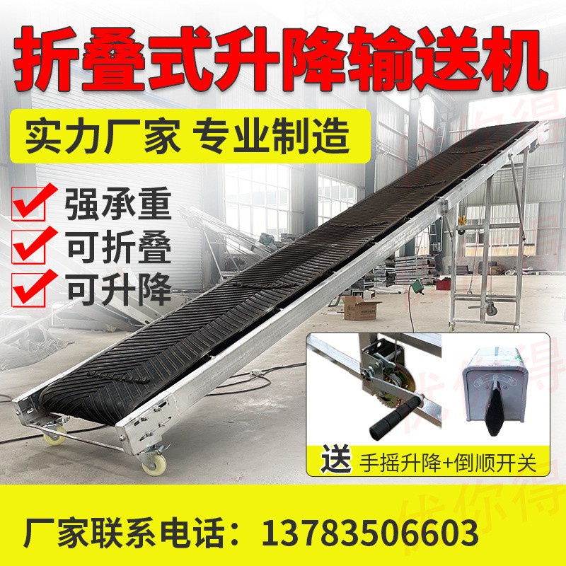 輸送機(jī)傳輸機(jī)傳送帶小型移動(dòng)式裝車(chē)卸貨快遞爬坡皮帶輸送帶