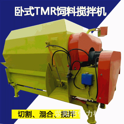 養(yǎng)殖設(shè)備臥式TMR飼料攪拌機(jī)牛羊場(chǎng)專(zhuān)用草料精飼料攪拌混合機(jī)廠家