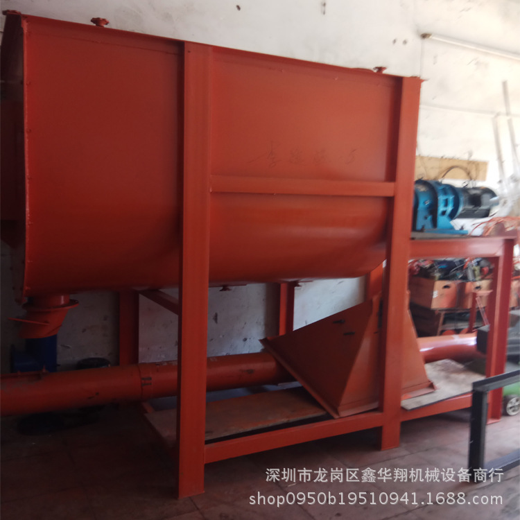 U型攪拌機