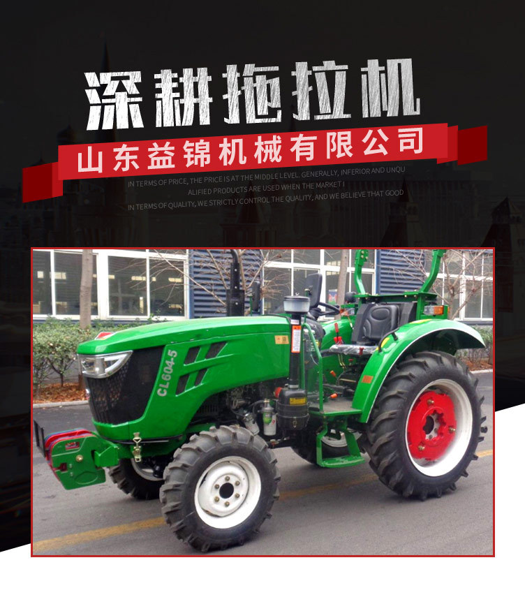 深耕拖拉機-副本_01.jpg