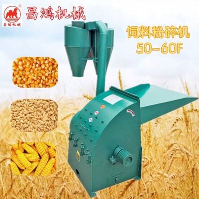 供應(yīng)錘式多能飼料粉碎機(jī)9FQ50-60F 糧食粉碎