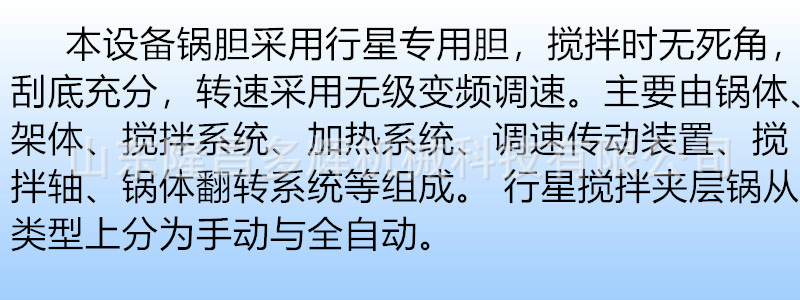 導熱油行星結構特點11.jpg