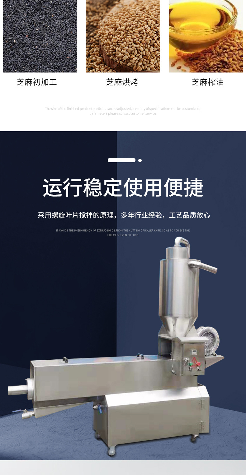 芝麻清洗機(jī)詳情2_04.jpg