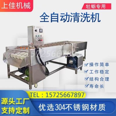 廠家供應牡蠣清洗機 生蠔毛輥清洗機 海蠣子清洗設備品質保證