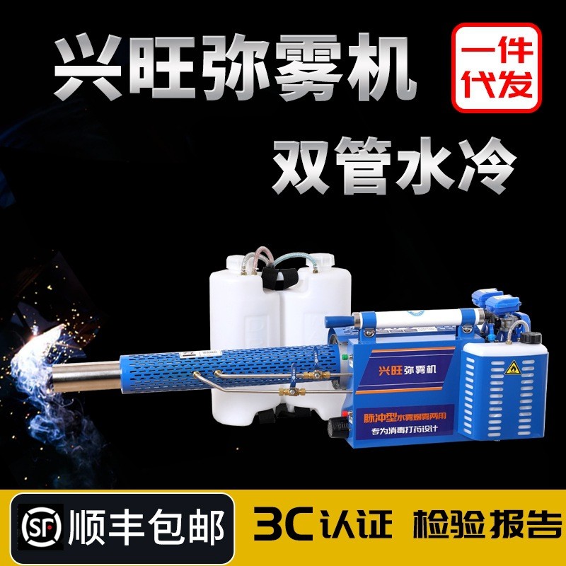 藤原彌霧機(jī)農(nóng)用果樹(shù)汽油打農(nóng)藥機(jī)高壓電動(dòng)迷霧機(jī)煙霧機(jī)脈沖噴霧器