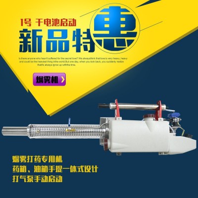 手持熱力煙霧機滅蚊彌霧機 果園農(nóng)場消殺滅四害熱力煙霧機