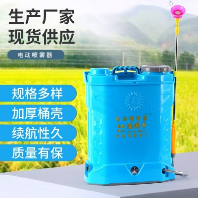 廠家供應智能背負式電動噴霧器20L農用果樹打藥機消毒園林 噴霧器