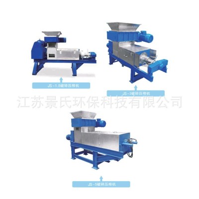 廠家直銷食品粉碎機壓榨一體機設備尾菜市場垃圾生活垃圾壓榨設備