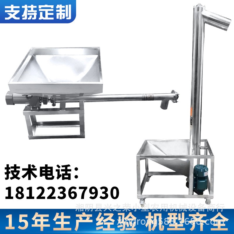 SUS304不銹鋼機械設(shè)備管式螺旋輸送機螺桿絞龍上料機提升機一體機